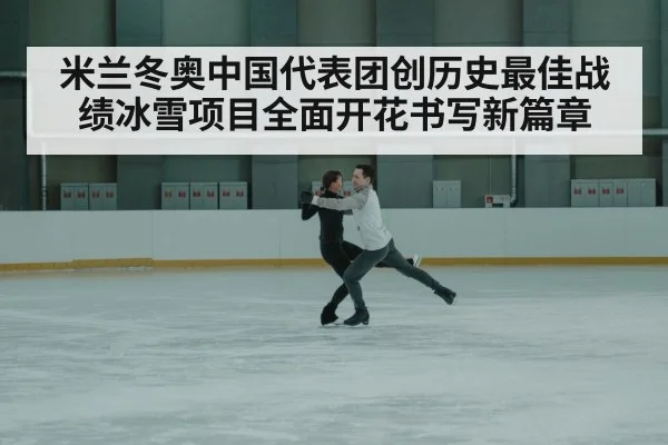figure skating pairs