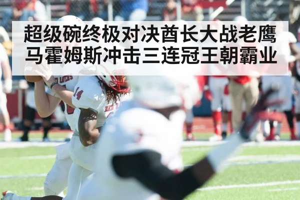 Patrick Mahomes throwing pass