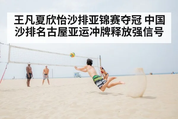 beach volleyball spike action