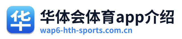 华体会体育app介绍 Logo